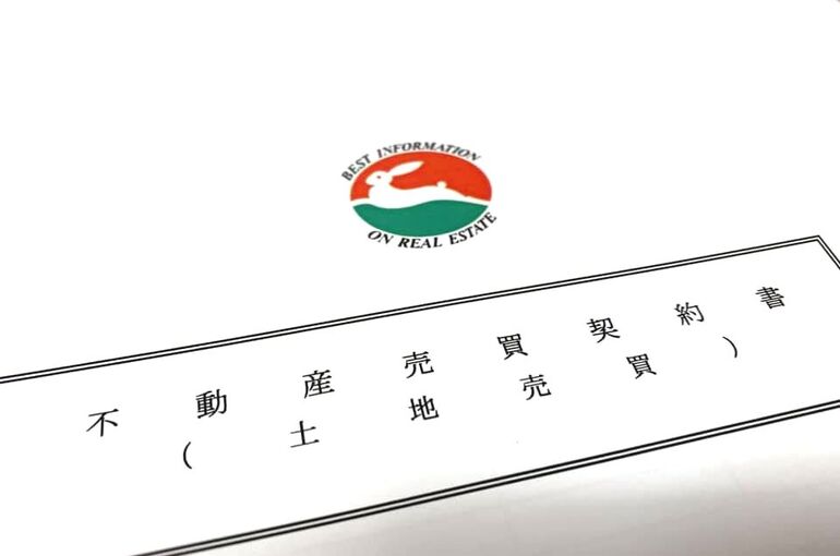 契約書の写真