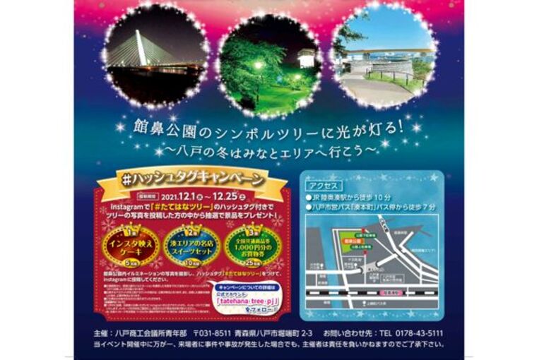 ハッシュタグキャンペーンの案内