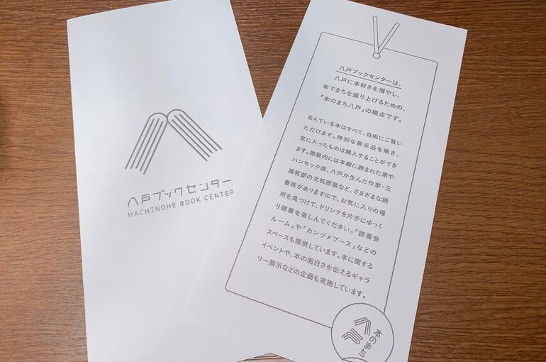 ブックセンターのパンフレット写真