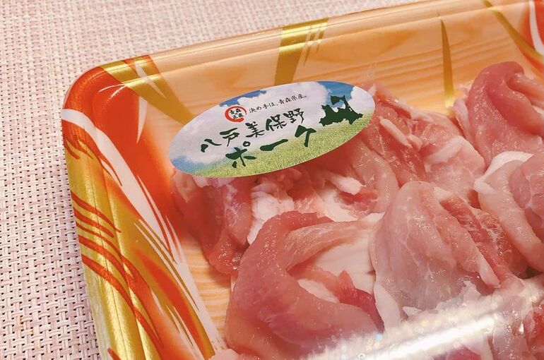 八戸美保野ポークの写真